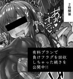 Page 14 of Kasshoku Mesugaki Kunoichi-chan Keep Making Flags