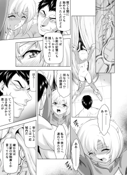 Page 25 of Reties no Michibiki Vol. 9