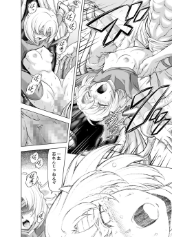 Page 32 of Reties no Michibiki Vol. 9