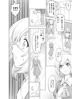 Page 6 of Reties no Michibiki Vol. 9