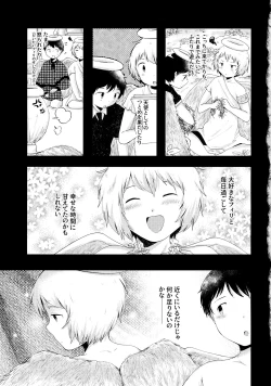 Page 12 of Tobikkiri no Ai o, Kimi ni.