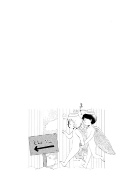 Page 8 of Tobikkiri no Ai o, Kimi ni.