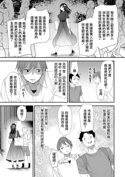 Page 9 of Inma Joshi Daisei no Yuuutsu Ch. 1 Uwasa no Joshidaisei Takemi  Yuki