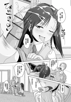 Page 5 of Gankake wa Kuchi o Hanasazu