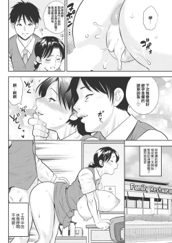 Page 12 of Michiyo-san no Hiasobi Zenpen