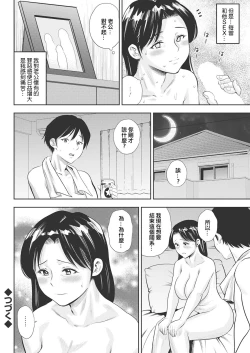 Page 18 of Michiyo-san no Hiasobi Zenpen