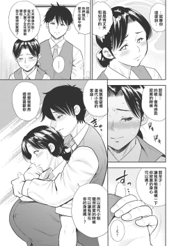 Page 5 of Michiyo-san no Hiasobi Zenpen