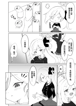 Page 4 of Itazura Escalate