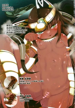 Page 2 of Suez-chang no Kenmonroku