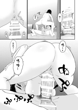 Page 21 of Tomodachi no Imouto o Delivery Shichatta Hanashi