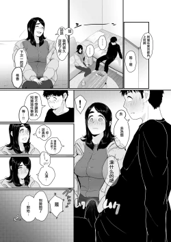 Page 8 of Tomodachi no Imouto o Delivery Shichatta Hanashi