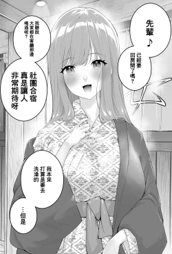 Page 23 of 〝Koi〟 Kamo Shirenai Kouhai-chan