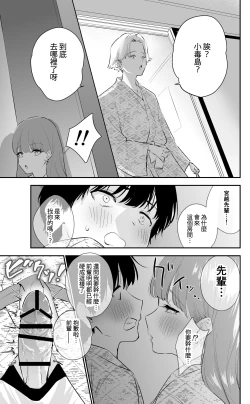 Page 27 of 〝Koi〟 Kamo Shirenai Kouhai-chan