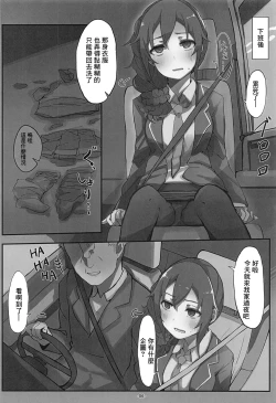 Page 7 of Senkawa Chihiroji