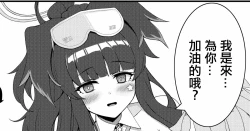 Page 1 of Hibiki-chan Manga?