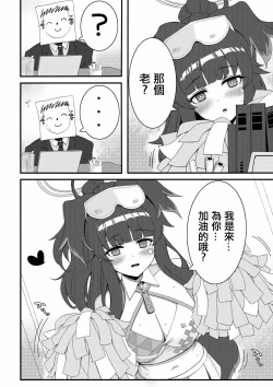 Page 3 of Hibiki-chan Manga?