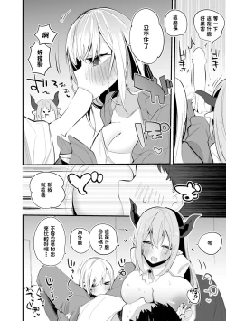 Page 3 of Luis to Emma no Ajimi Hen | 路易斯和艾瑪想嚐嚐味道