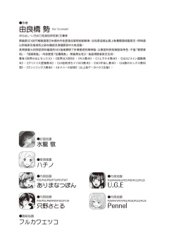 Page 128 of 內部攻略！圖解陰道快感開發･高潮完全指南