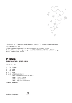 Page 129 of 內部攻略！圖解陰道快感開發･高潮完全指南