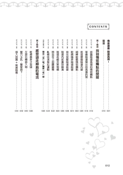 Page 13 of 內部攻略！圖解陰道快感開發･高潮完全指南