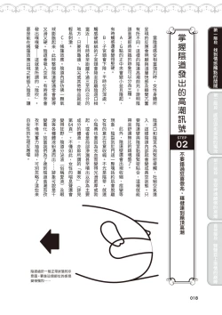 Page 19 of 內部攻略！圖解陰道快感開發･高潮完全指南