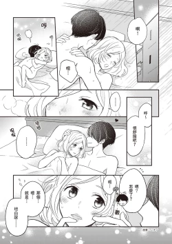 Page 2 of 內部攻略！圖解陰道快感開發･高潮完全指南