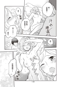 Page 8 of 內部攻略！圖解陰道快感開發･高潮完全指南