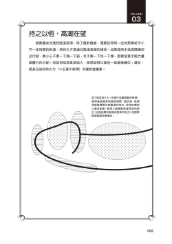 Page 93 of 內部攻略！圖解陰道快感開發･高潮完全指南