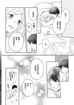 Page 9 of 內部攻略！圖解陰道快感開發･高潮完全指南