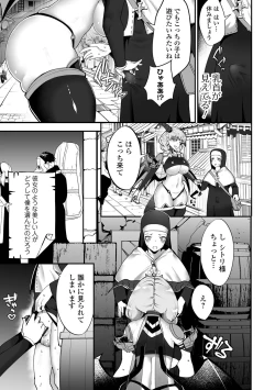 Page 23 of COMIC Orga Vol. 51