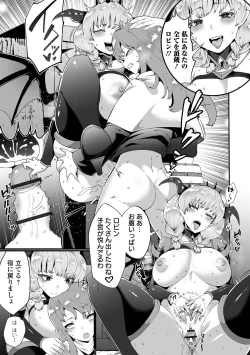 Page 37 of COMIC Orga Vol. 51