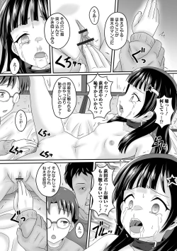 Page 72 of COMIC Orga Vol. 51