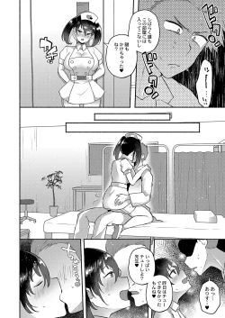 Page 113 of Daijoubu. Jitsumai no Kouryakubon da yo.