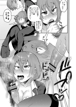 Page 14 of Daijoubu. Jitsumai no Kouryakubon da yo.