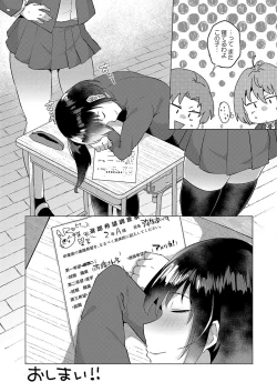 Page 159 of Daijoubu. Jitsumai no Kouryakubon da yo.