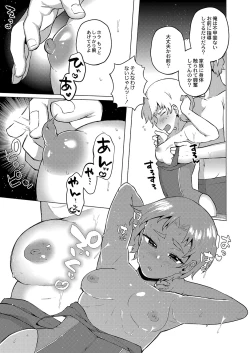 Page 170 of Daijoubu. Jitsumai no Kouryakubon da yo.