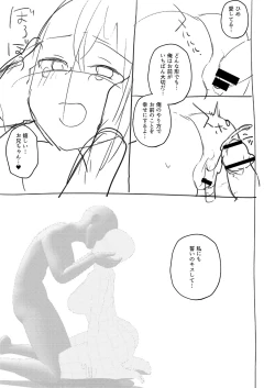 Page 224 of Daijoubu. Jitsumai no Kouryakubon da yo.