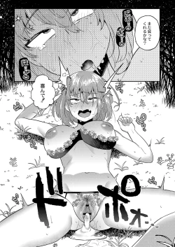 Page 66 of Daijoubu. Jitsumai no Kouryakubon da yo.