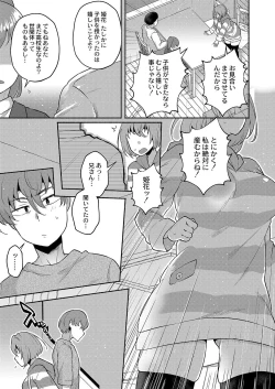 Page 72 of Daijoubu. Jitsumai no Kouryakubon da yo.