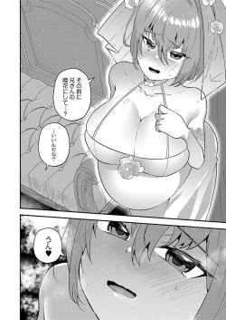 Page 75 of Daijoubu. Jitsumai no Kouryakubon da yo.