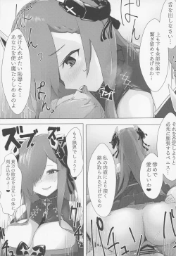 Page 16 of Soushisouai KANtachi ni Ippouteki ni Shiboritorarechau Hon