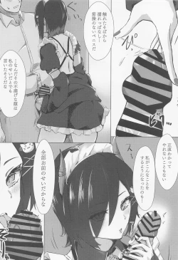 Page 3 of Soushisouai KANtachi ni Ippouteki ni Shiboritorarechau Hon