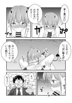 Page 12 of Yokkyuu Fuman no Loli Succubus wa Mou Gaman Dekinai