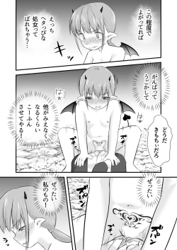 Page 21 of Yokkyuu Fuman no Loli Succubus wa Mou Gaman Dekinai