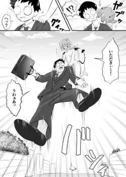 Page 7 of Yokkyuu Fuman no Loli Succubus wa Mou Gaman Dekinai