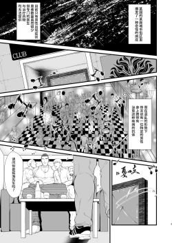 Page 3 of Hatsujo-byo | 发情病 第1卷
