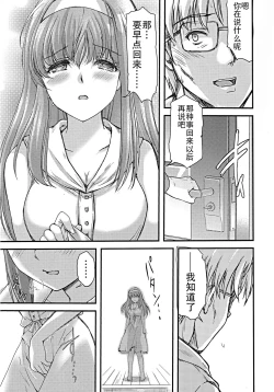 Page 13 of Shiori DaiShou Kago no Naka no Melancholic - Shiori Volume 27 The Melancholic In The Cage