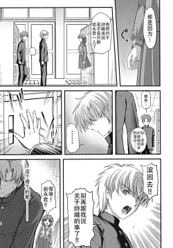 Page 17 of Shiori DaiShou Kago no Naka no Melancholic - Shiori Volume 27 The Melancholic In The Cage