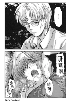 Page 32 of Shiori DaiShou Kago no Naka no Melancholic - Shiori Volume 27 The Melancholic In The Cage