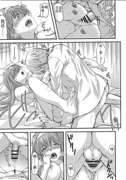 Page 9 of Shiori DaiShou Kago no Naka no Melancholic - Shiori Volume 27 The Melancholic In The Cage